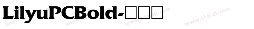 LilyuPCBold字体转换
