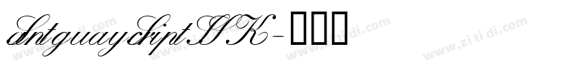 SantguayScriptSSK字体转换