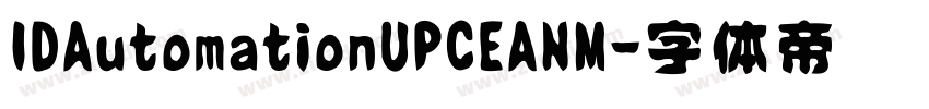 IDAutomationUPCEANM字体转换