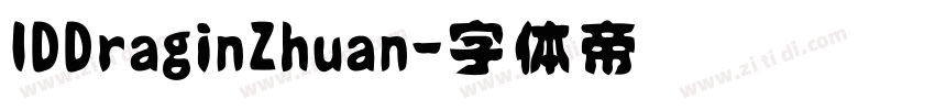 IDDraginZhuan字体转换