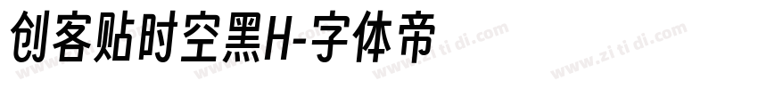创客贴时空黑H字体转换