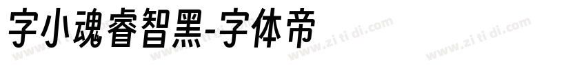字小魂睿智黑字体转换