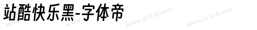 站酷快乐黑字体转换