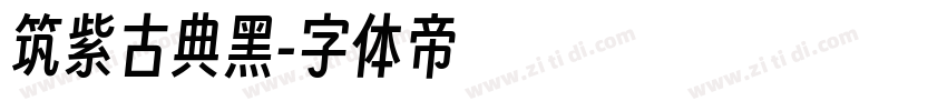 筑紫古典黑字体转换
