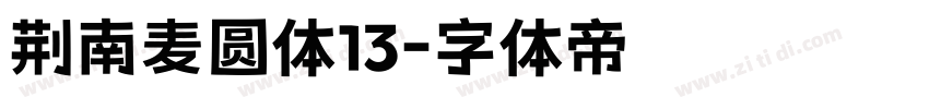 荆南麦圆体13字体转换