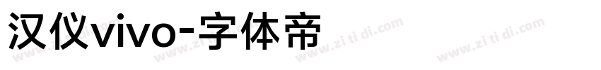 汉仪vivo字体转换