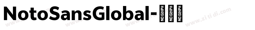 NotoSansGlobal字体转换