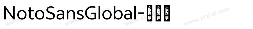 NotoSansGlobal字体转换