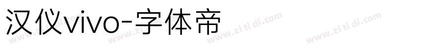 汉仪vivo字体转换