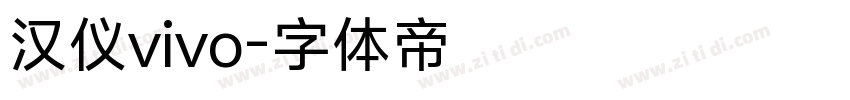 汉仪vivo字体转换