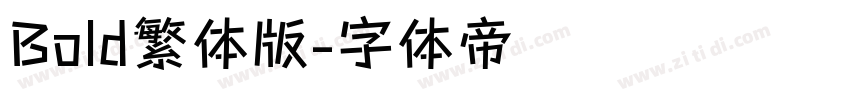 Bold繁体版字体转换