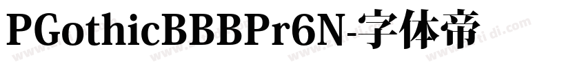 PGothicBBBPr6N字体转换
