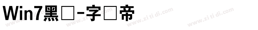 Win7黑体字体转换