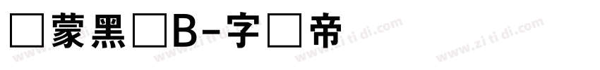 鸿蒙黑体B字体转换