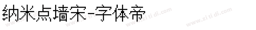 纳米点墙宋字体转换