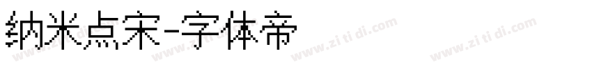 纳米点宋字体转换