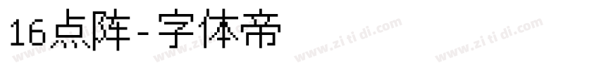 16点阵字体转换