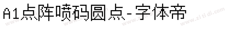 A1点阵喷码圆点字体转换