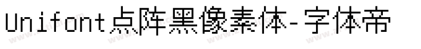 Unifont点阵黑像素体字体转换