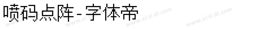 喷码点阵字体转换