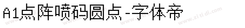 A1点阵喷码圆点字体转换