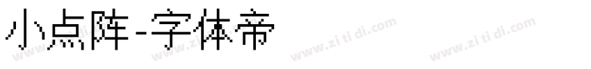 小点阵字体转换