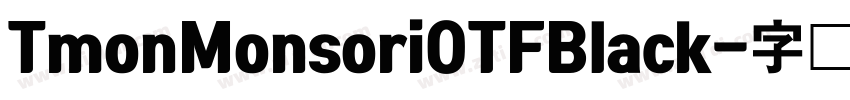 TmonMonsoriOTFBlack字体转换