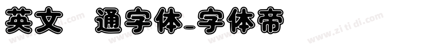 英文卡通字体字体转换