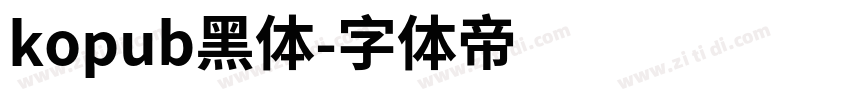 kopub黑体字体转换