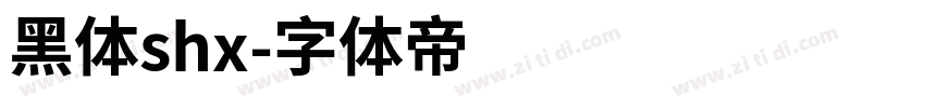 黑体shx字体转换