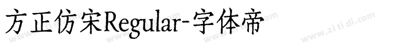 方正仿宋Regular字体转换