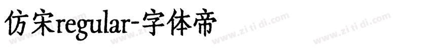 仿宋regular字体转换