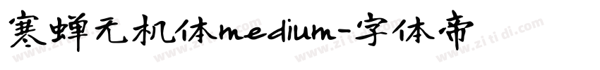 寒蝉无机体medium字体转换