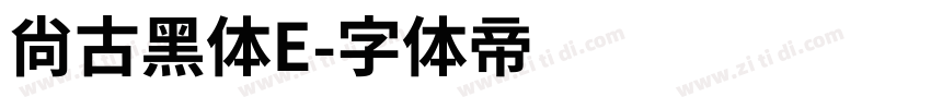 尚古黑体E字体转换