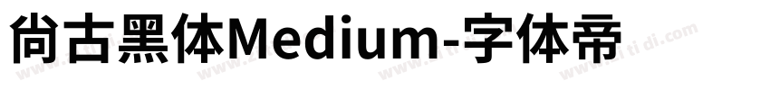 尚古黑体Medium字体转换