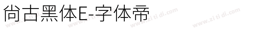尚古黑体E字体转换