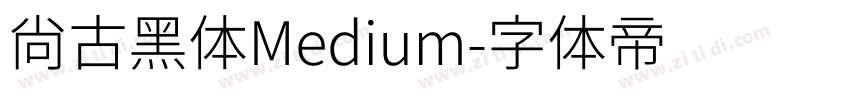 尚古黑体Medium字体转换