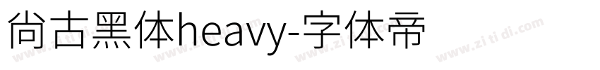 尚古黑体heavy字体转换