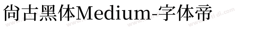 尚古黑体Medium字体转换