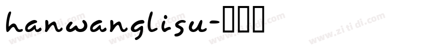 HanWangLiSu字体转换