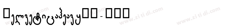 Helveticaheavy字重字体转换