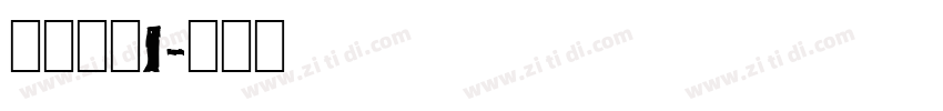微软雅黑1字体转换