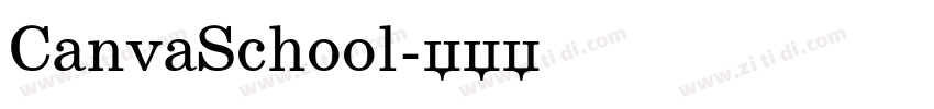 CanvaSchool字体转换