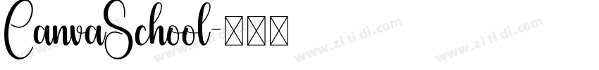 CanvaSchool字体转换