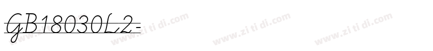 GB18030L2字体转换