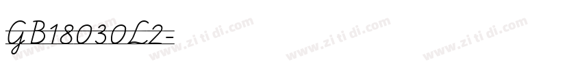 GB18030L2字体转换