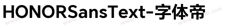 HONORSansText字体转换