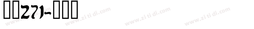 字魂271字体转换