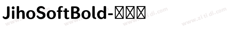 JihoSoftBold字体转换