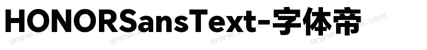 HONORSansText字体转换